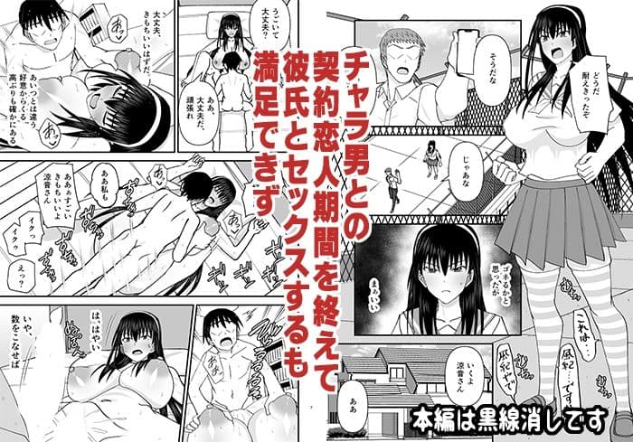 風紀委員NTRファック2 -絶対あんたなんかに屈しない- サンプル 1
