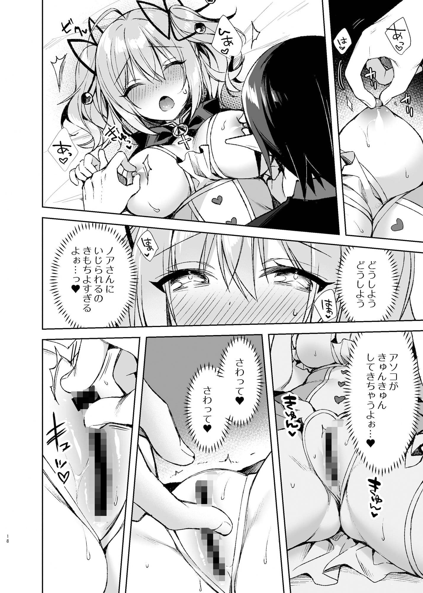 魔法少女ミルキィみるく〜魔法処女喪失編〜 サンプル 2