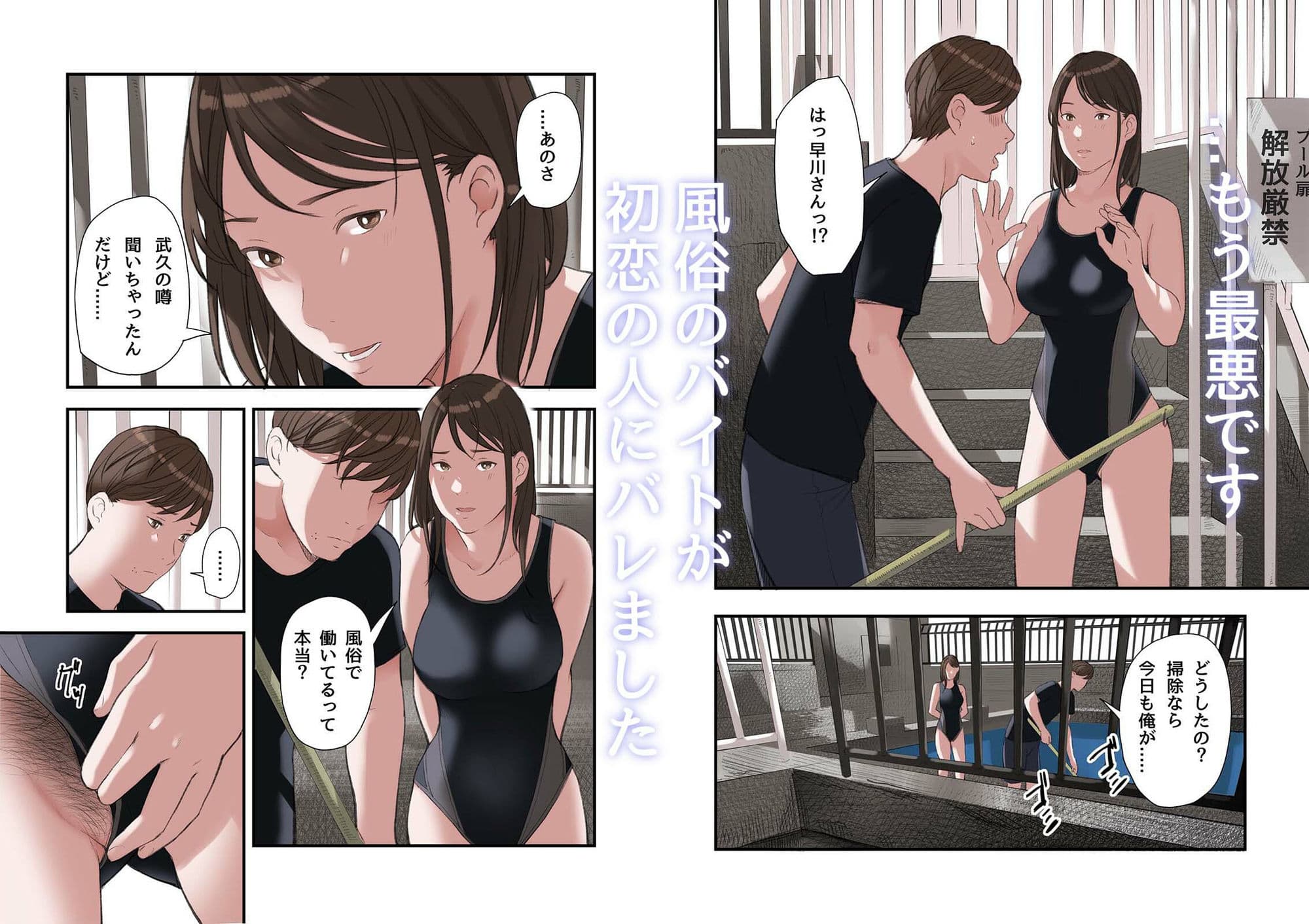 僕・・・女性用風俗でバイトしてまして・・・。第二話 サンプル 9