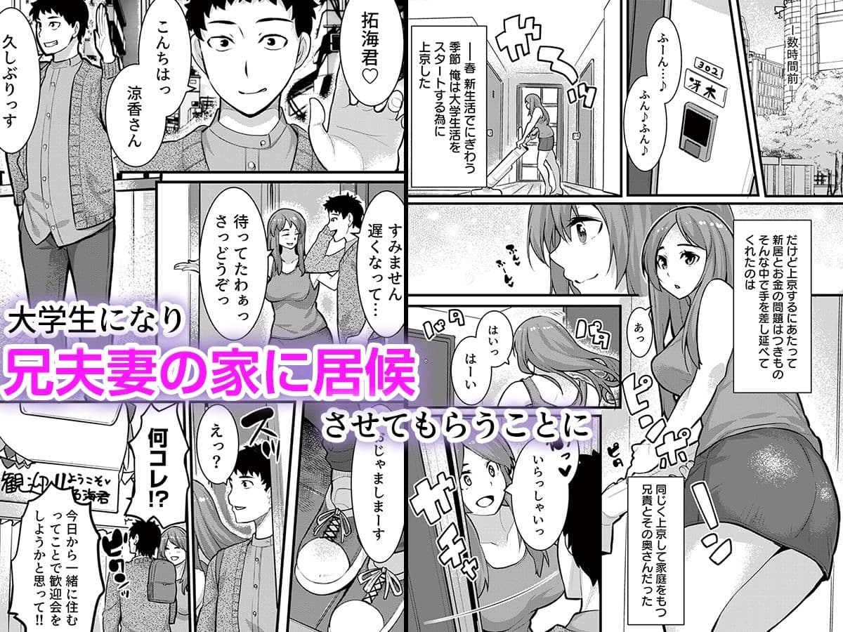 「人妻の色気ヤバッ…止まんね」泥●兄嫁に我慢できず何度も中で出し続け… 1 サンプル 1