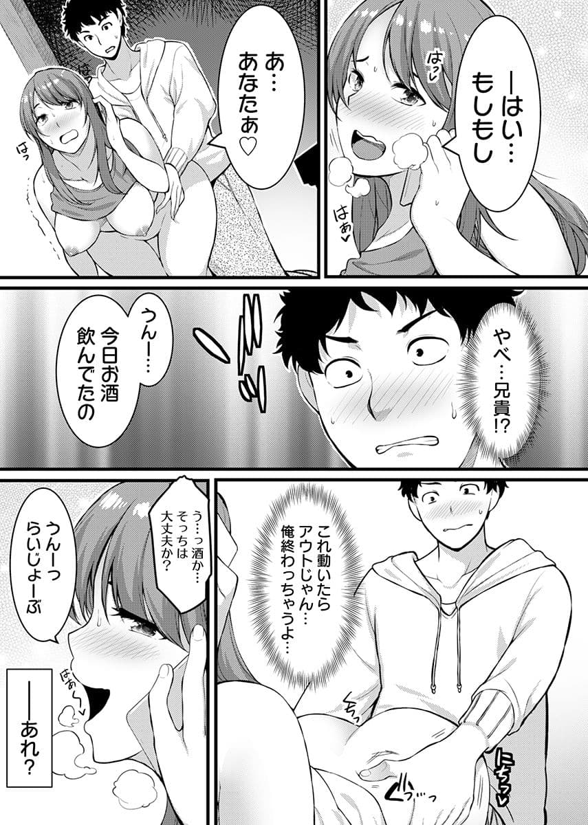 「人妻の色気ヤバッ…止まんね」泥●兄嫁に我慢できず何度も中で出し続け… 1 サンプル 10