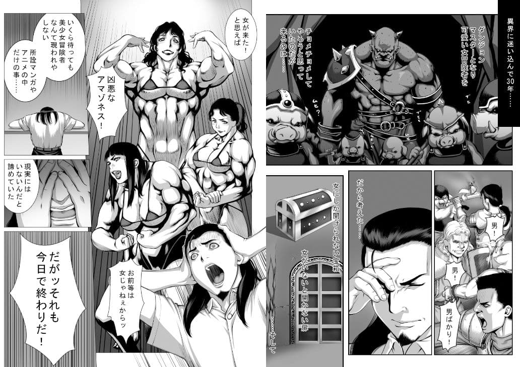 ダンジョンマスター サンプル 1