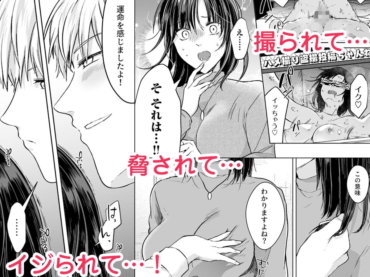 結婚間近の三十路OL、泥●して帰宅後即セックスした相手は隣人でした!? 1 サンプル 2