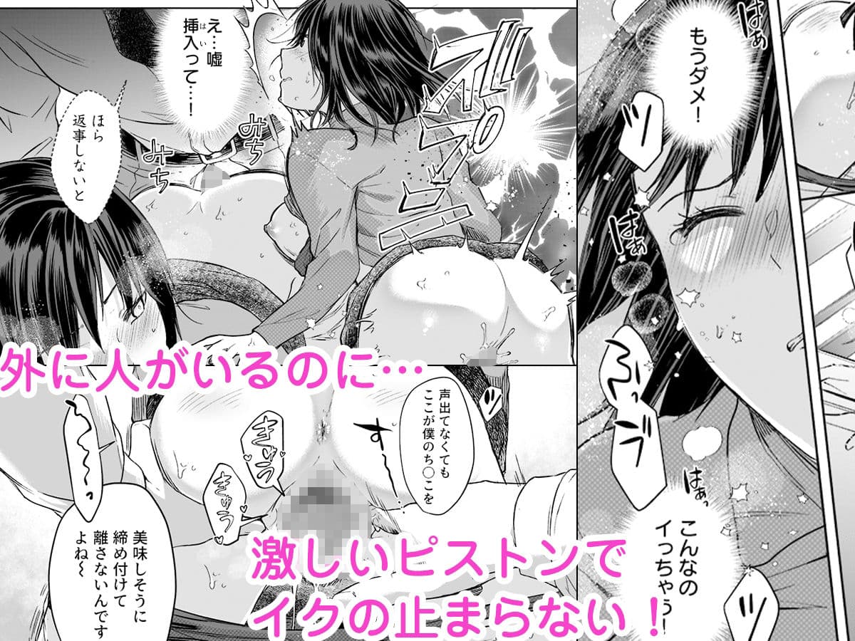 結婚間近の三十路OL、泥●して帰宅後即セックスした相手は隣人でした!? 1 サンプル 3