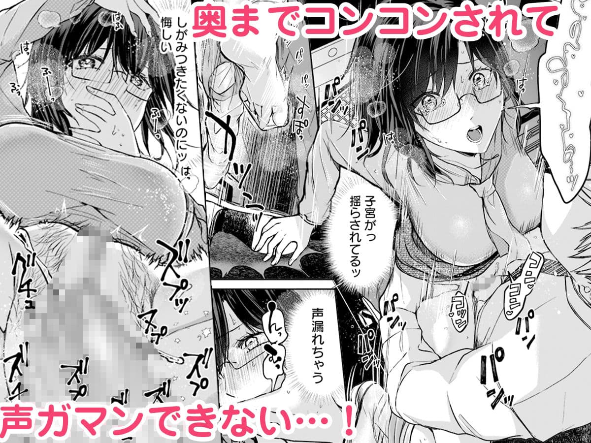 結婚間近の三十路OL、泥●して帰宅後即セックスした相手は隣人でした！？ 2 サンプル 3