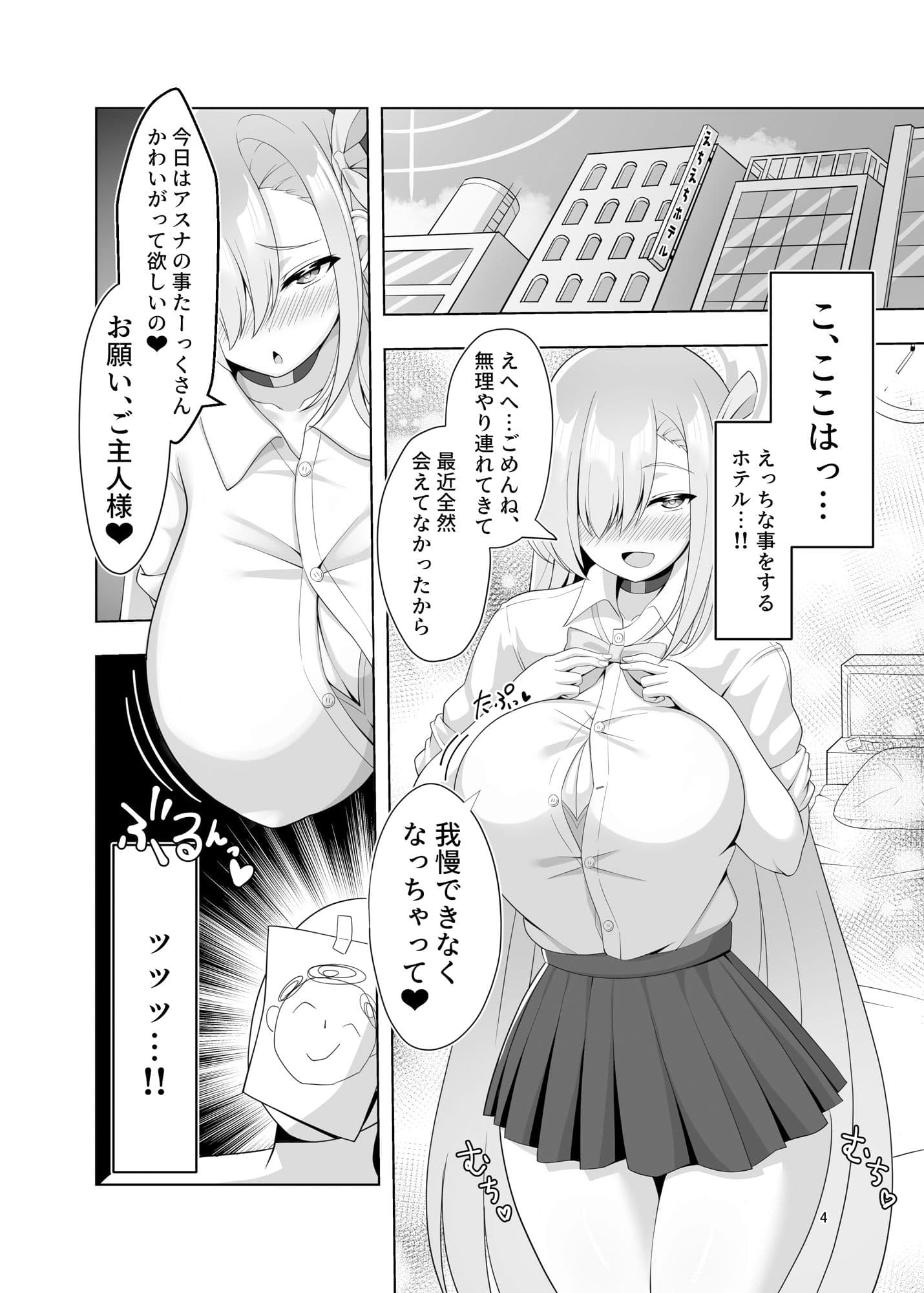 い◯のせアスナとすけべする本 サンプル 1