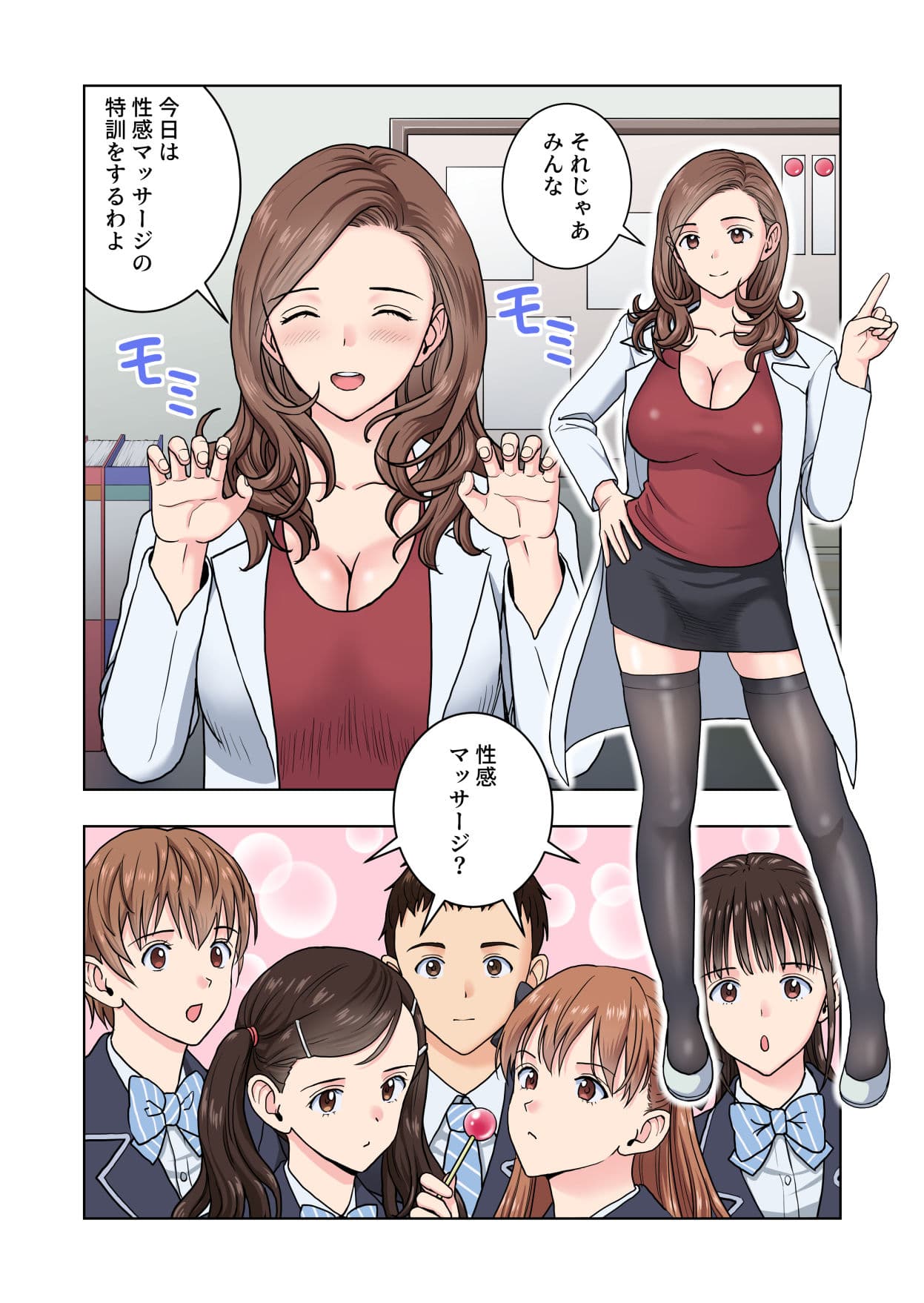 名門女マネ部物語4 サンプル 1