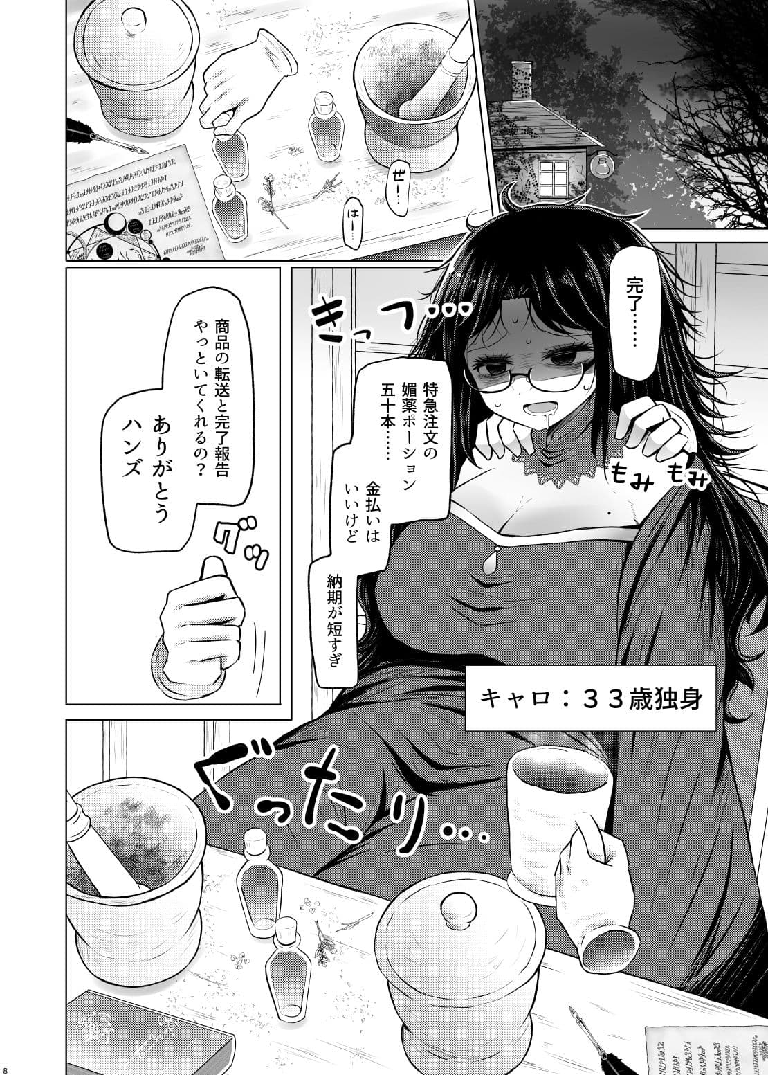 衣類婚姻譚 独身限界アラサー魔女ですが手袋の使い魔と子作りHして結婚することになりました サンプル 2