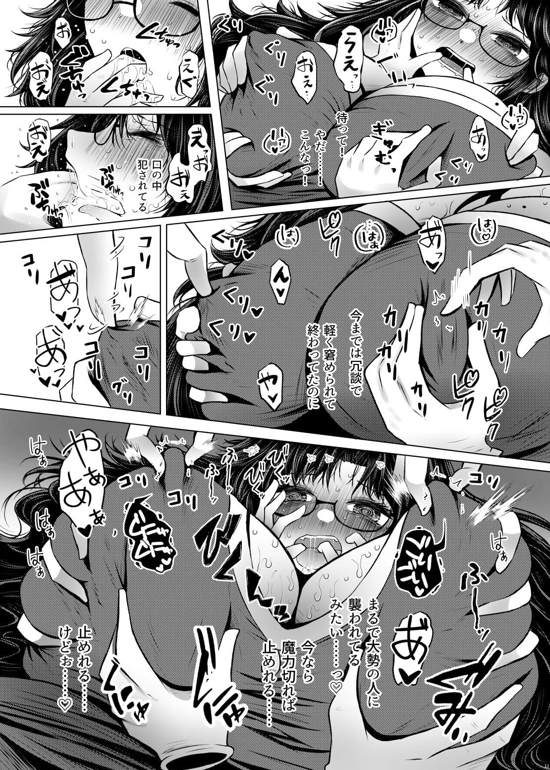 衣類婚姻譚 独身限界アラサー魔女ですが手袋の使い魔と子作りHして結婚することになりました サンプル 3