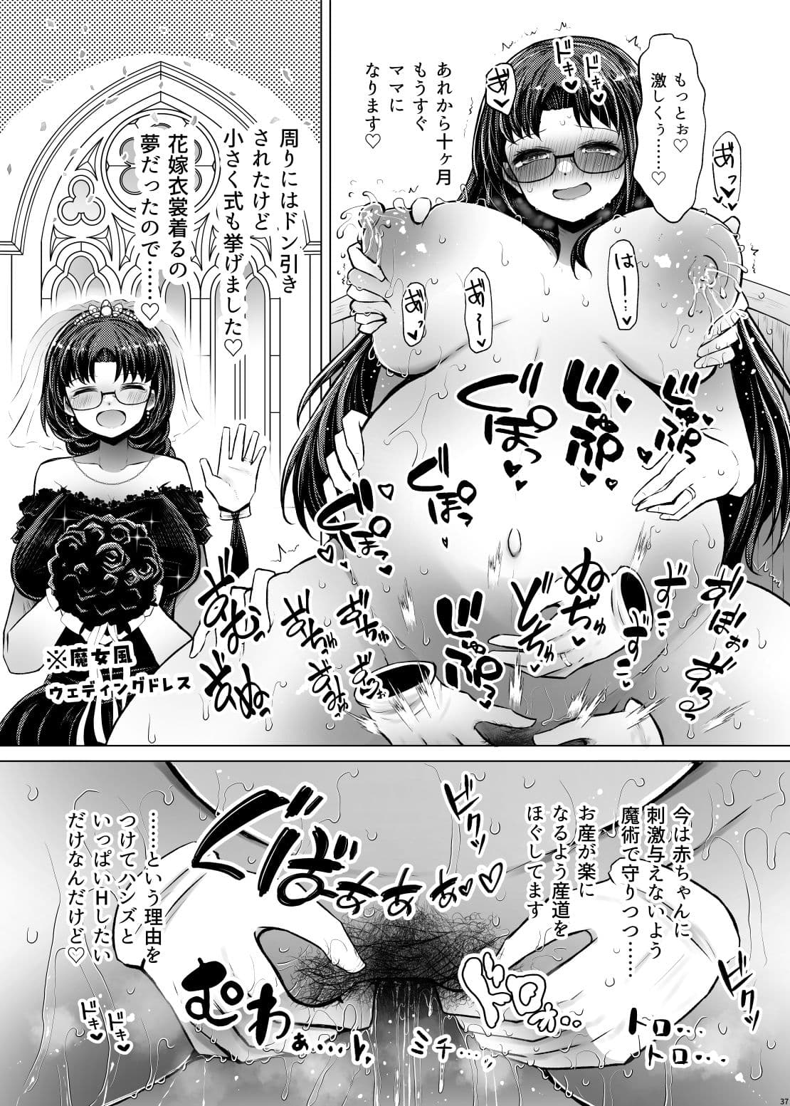 衣類婚姻譚 独身限界アラサー魔女ですが手袋の使い魔と子作りHして結婚することになりました サンプル 7