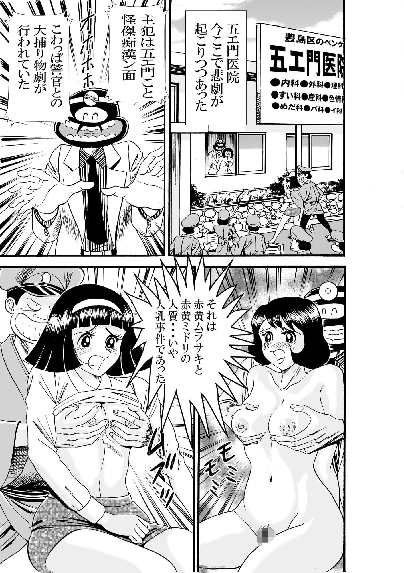 凌●姉妹捕り物劇 サンプル 1