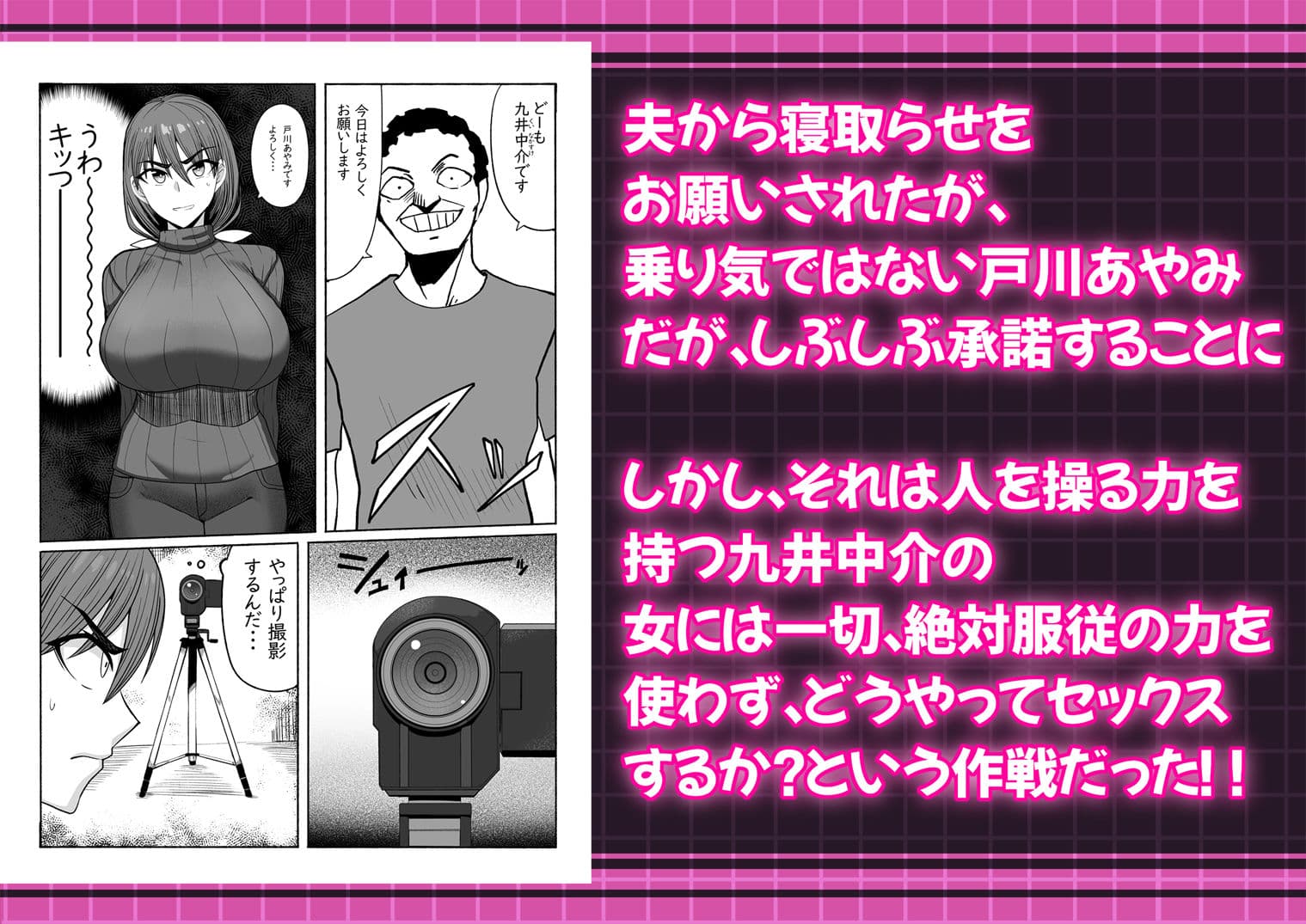 支配する言葉3 人妻寝取らせ編・前編 サンプル 1