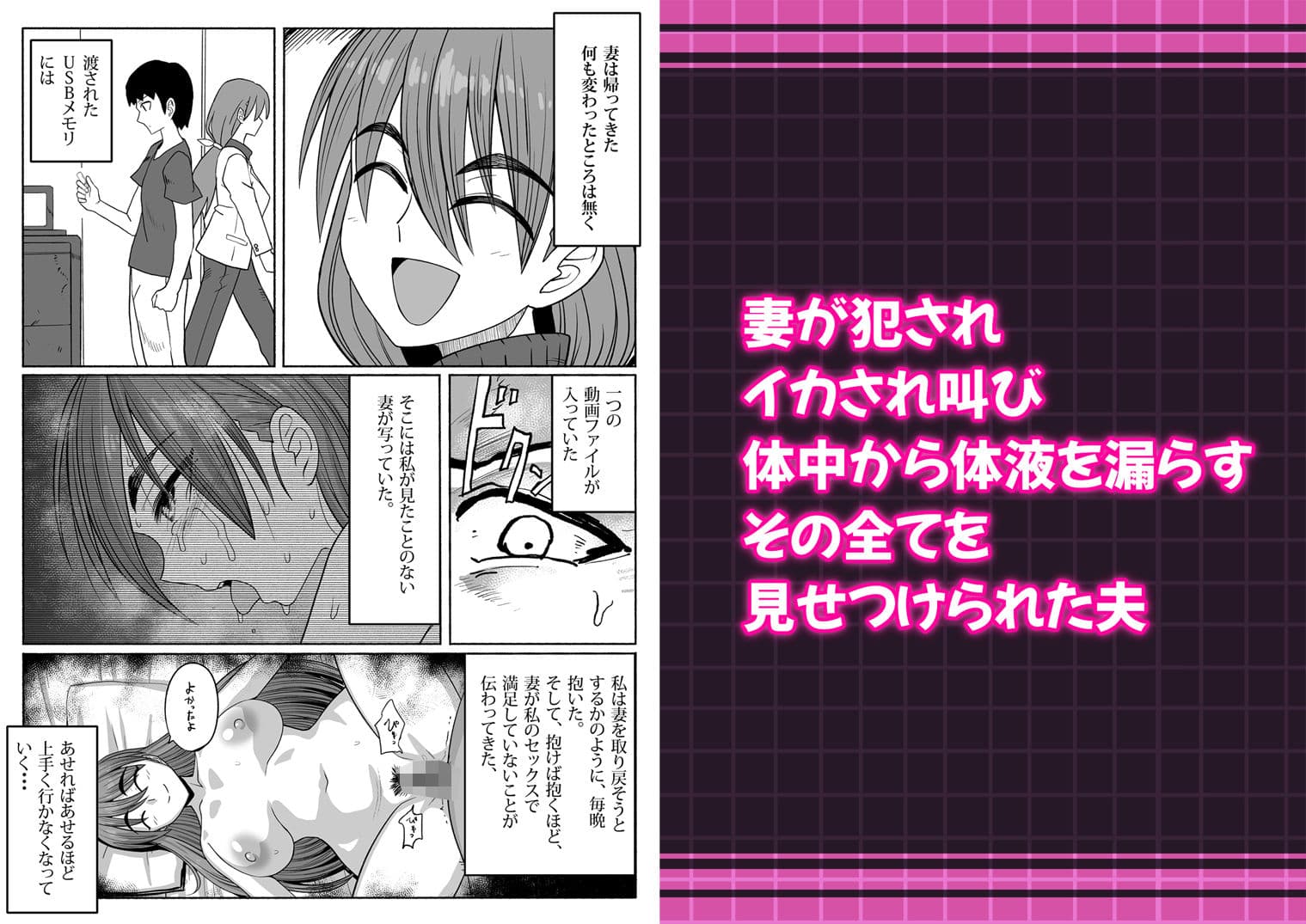 支配する言葉3 人妻寝取らせ編・前編 サンプル 5