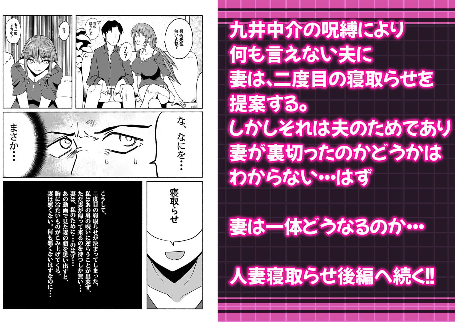 支配する言葉3 人妻寝取らせ編・前編 サンプル 6