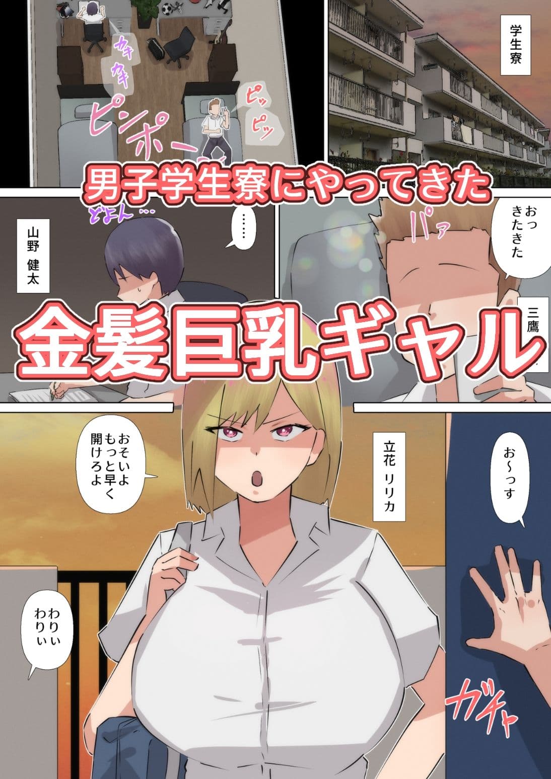 オタク見下しギャルがデカチン子宮つぶしセックスで堕ちる話 サンプル 1