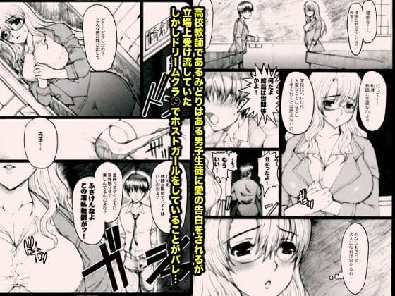 ENDRESS NIGHTMARE サンプル 2