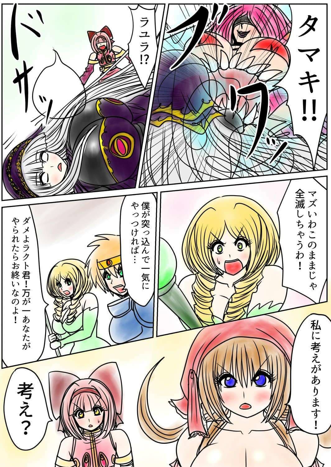 プクーでパーンなストーリー第16話 サンプル 2