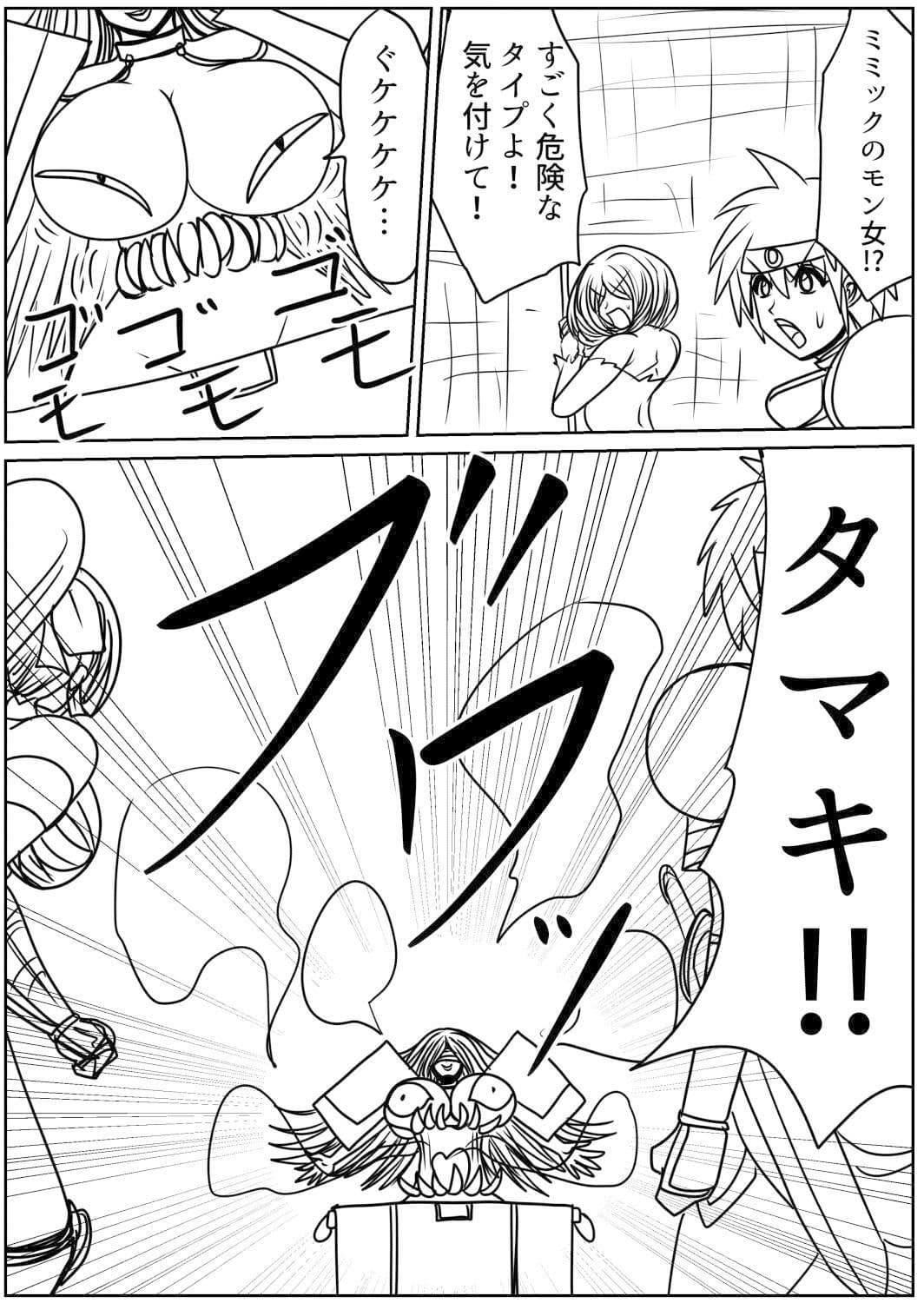 プクーでパーンなストーリー第16話 サンプル 4