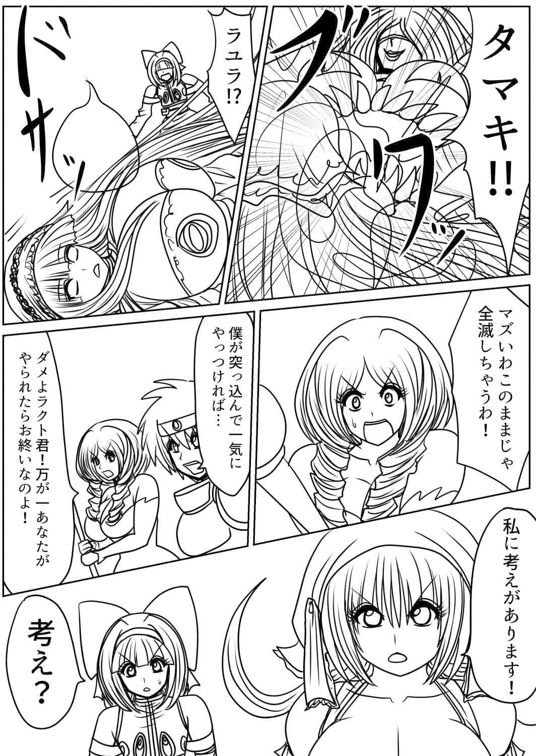 プクーでパーンなストーリー第16話 サンプル 5