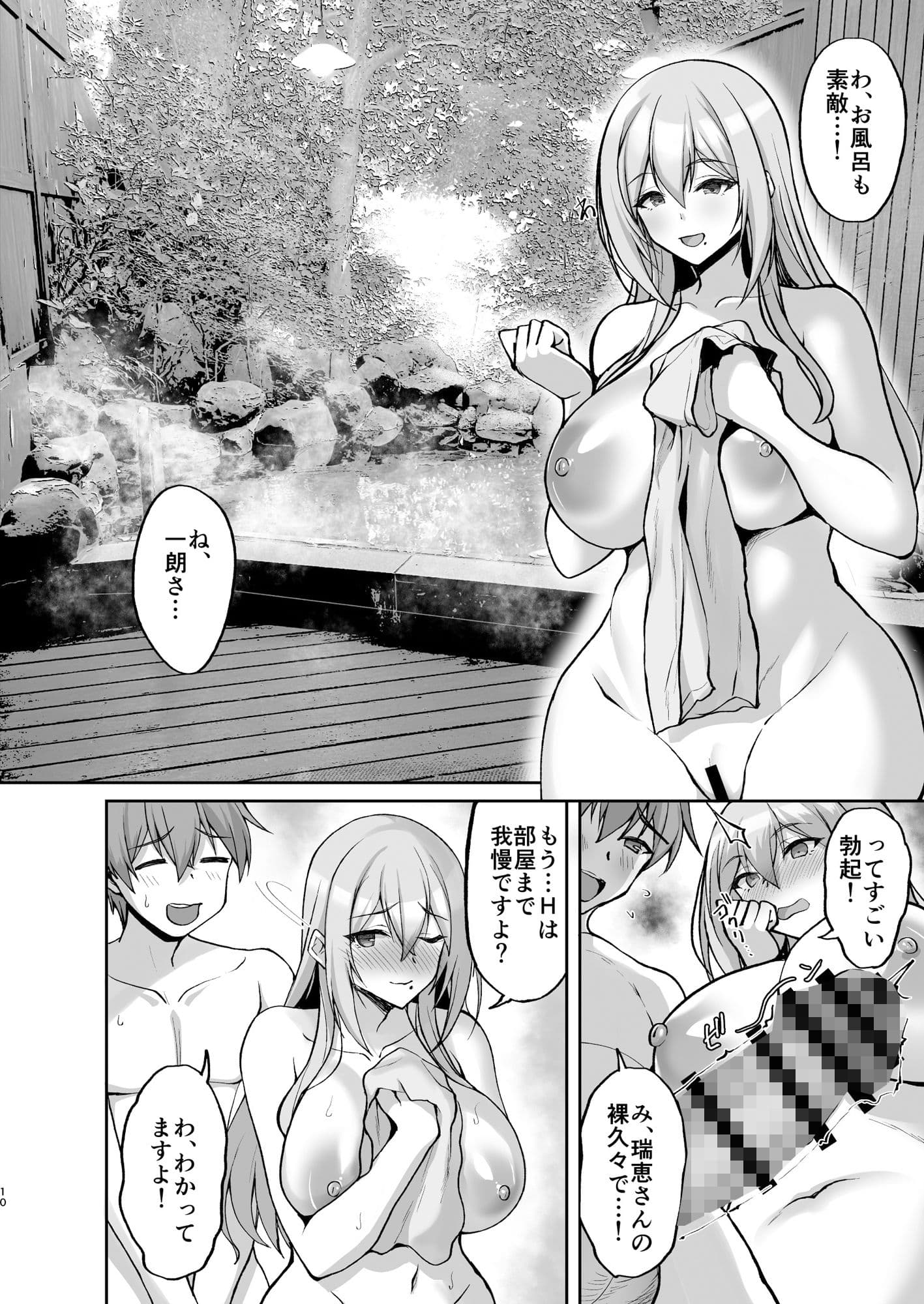 Hなお姉さんは、好きですか？5〜隣のお姉さんといちゃいちゃ温泉旅行編〜 サンプル 2