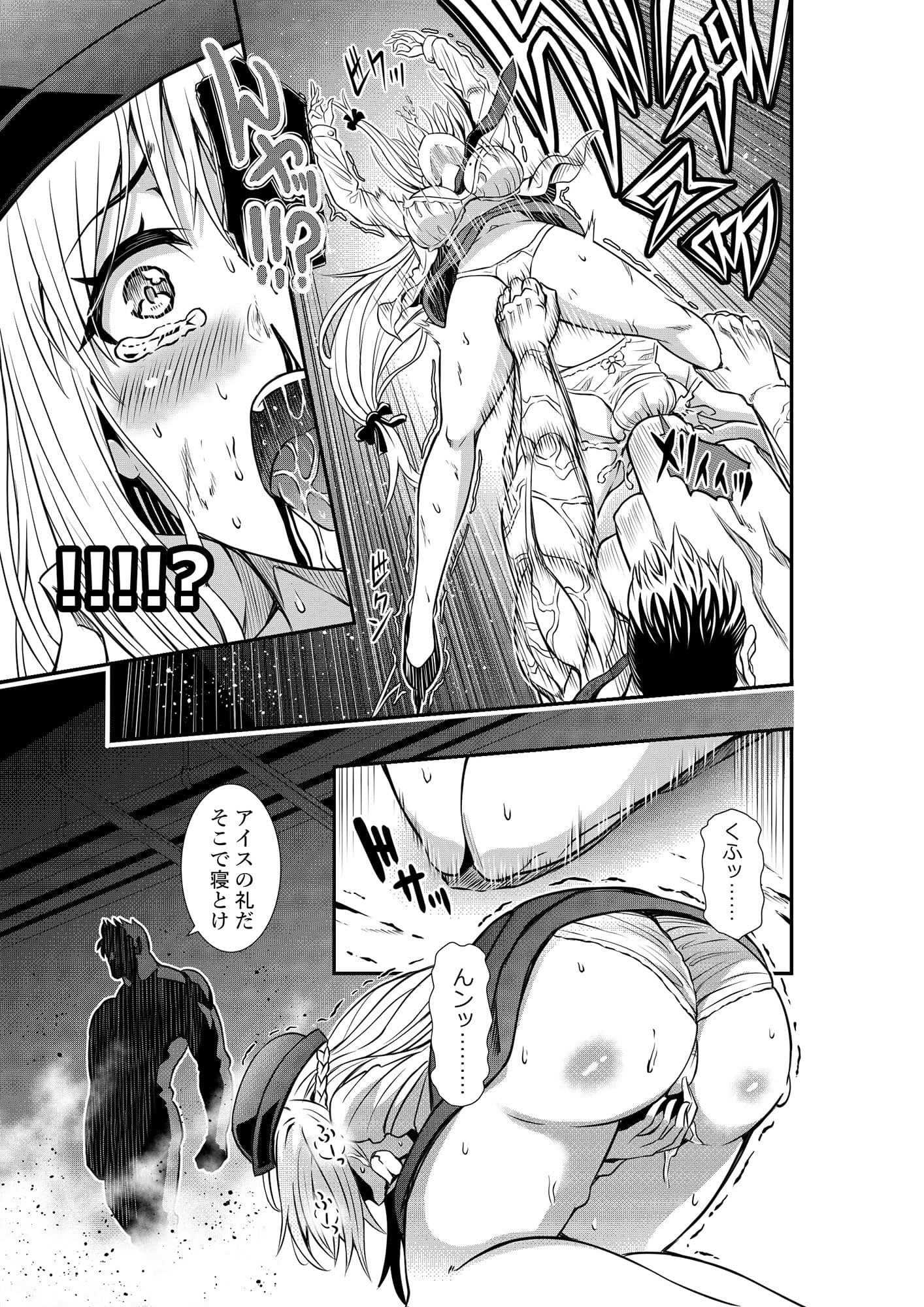 強力婦警の敗北日 サンプル 4