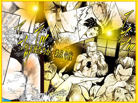 魔界のいけにえ サンプル 9