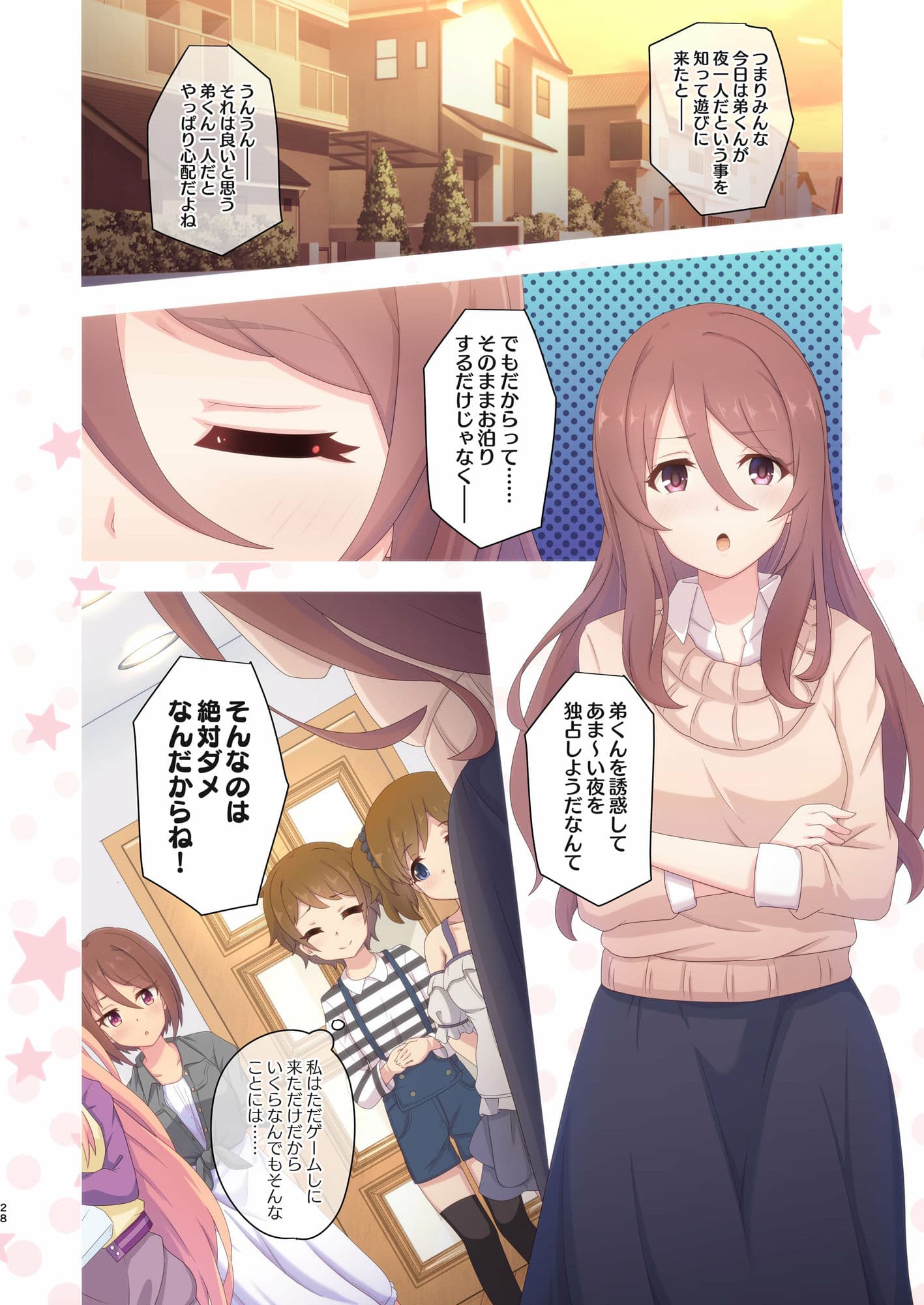 カラフルコネクト7th:Dive サンプル 5