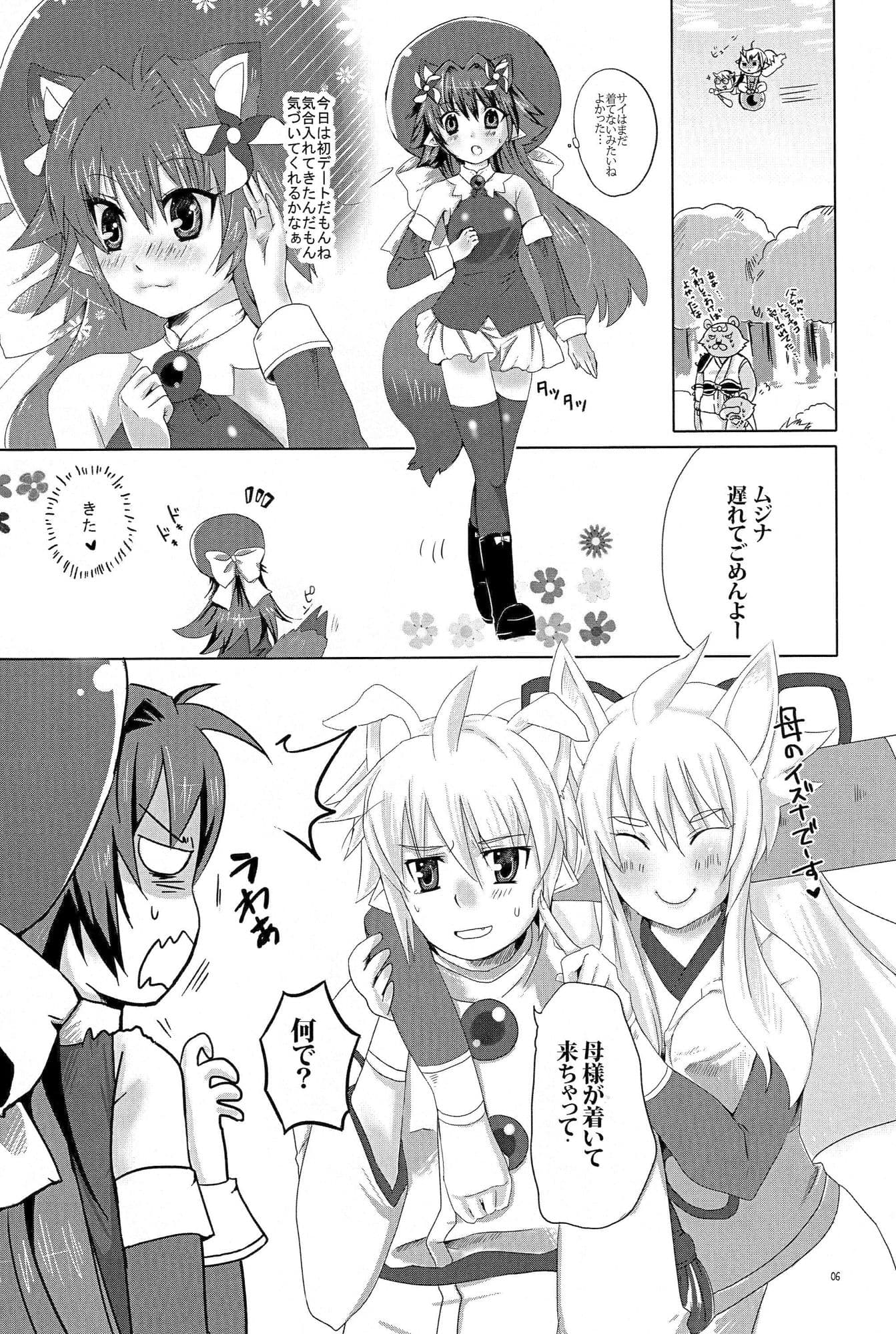 ムジナのム サンプル 1