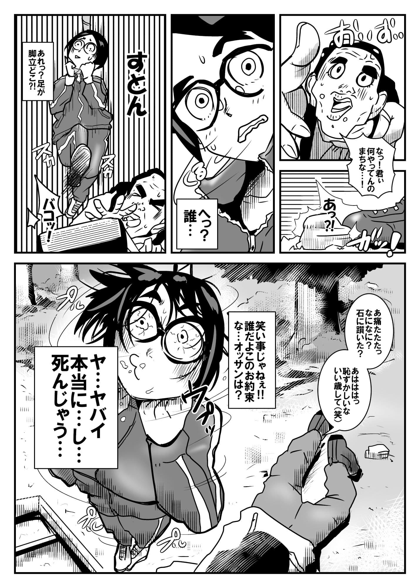 今日のおかず2杯目 サンプル 3