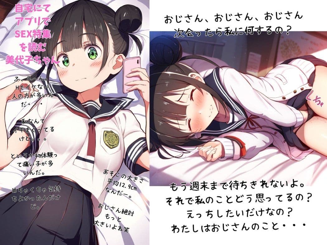 【年下の彼女】種付けおじさんのハメ撮り堪能記3巻 サンプル 2