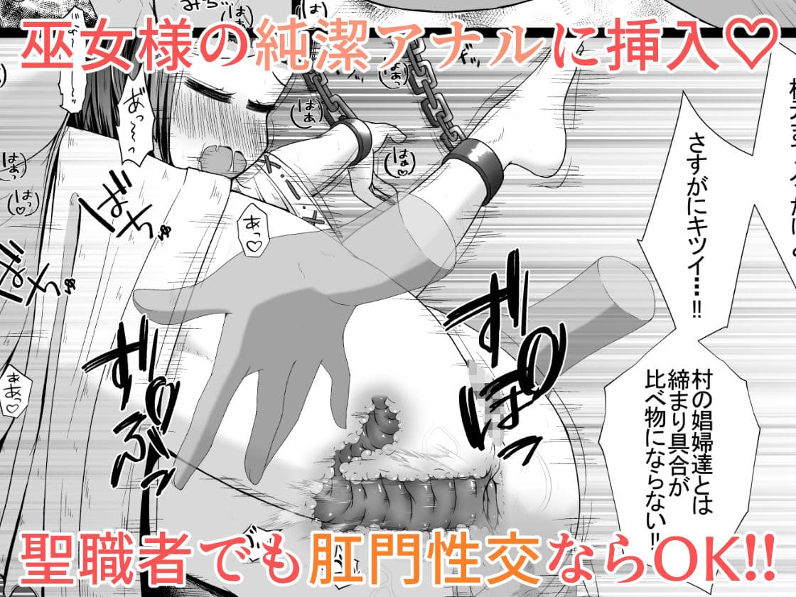 邪龍を封印する為眠りについた巫女様をお世話(無許可で肉便器に)するお話 サンプル 10