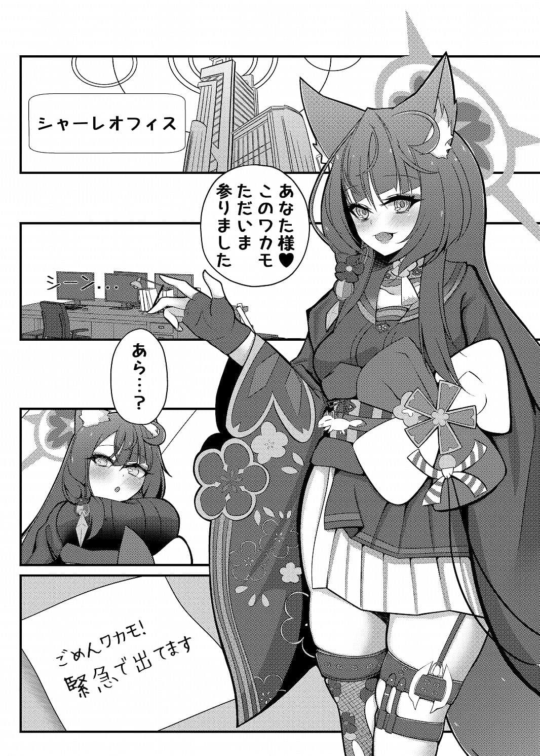 ワカモミルク サンプル 1