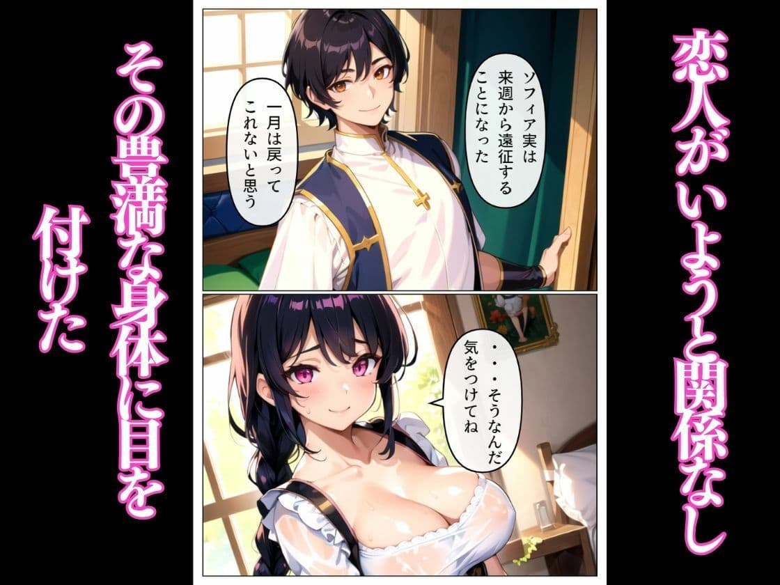 鬼畜貴族の領地侵略！無垢な女を寝取り淫らに変える！！ サンプル 3