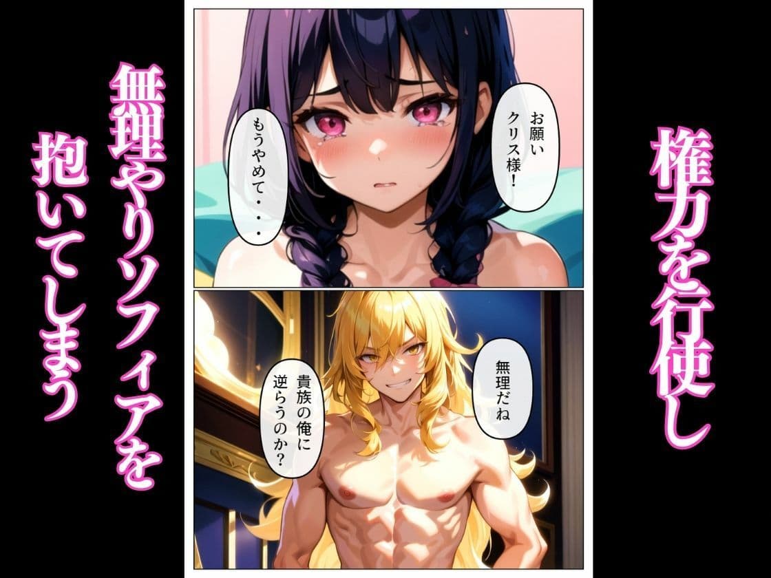 鬼畜貴族の領地侵略！無垢な女を寝取り淫らに変える！！ サンプル 4