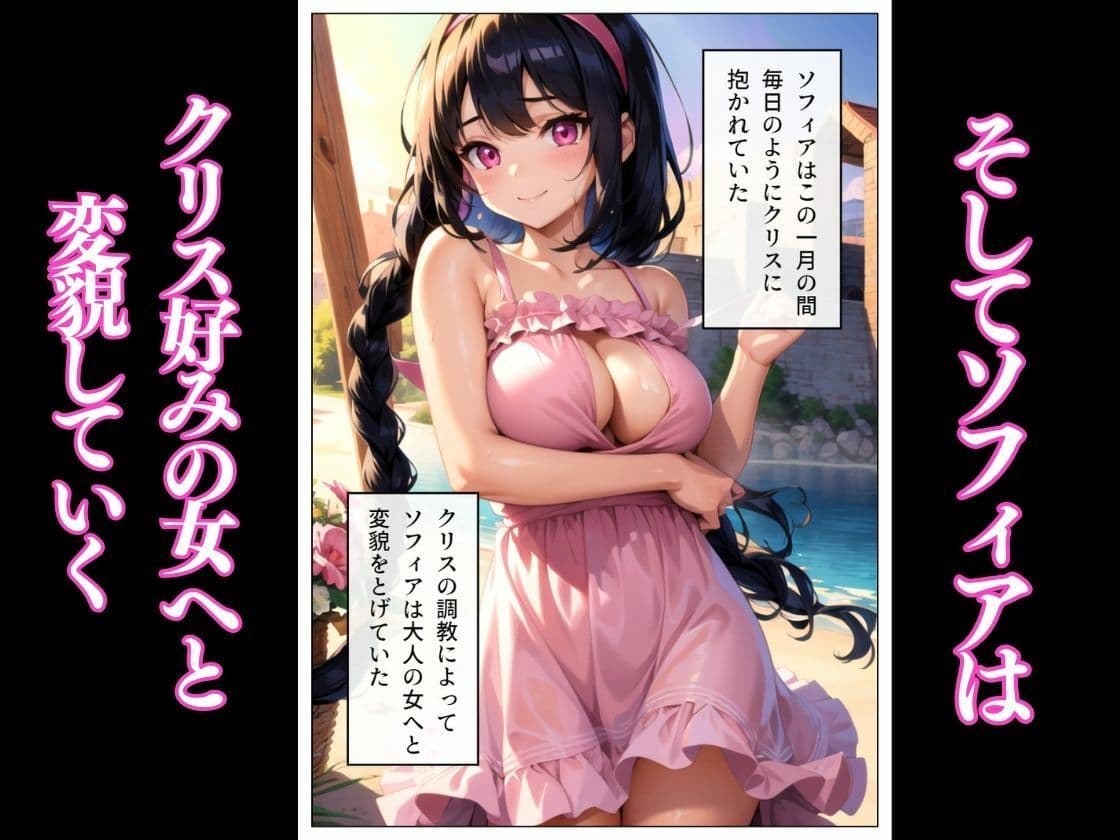 鬼畜貴族の領地侵略！無垢な女を寝取り淫らに変える！！ サンプル 6