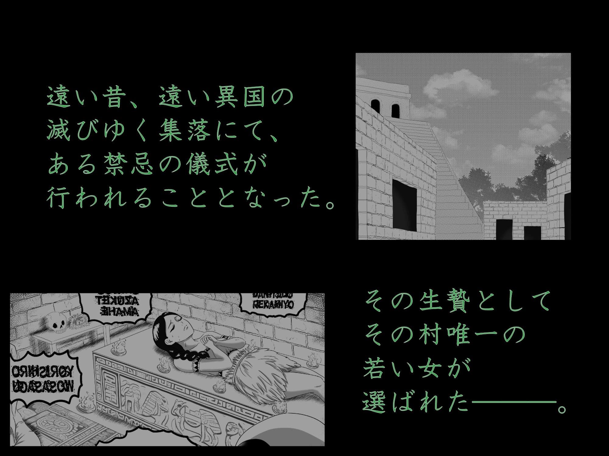 悪堕ちMASK5 -The Origin Of Masks- サンプル 1