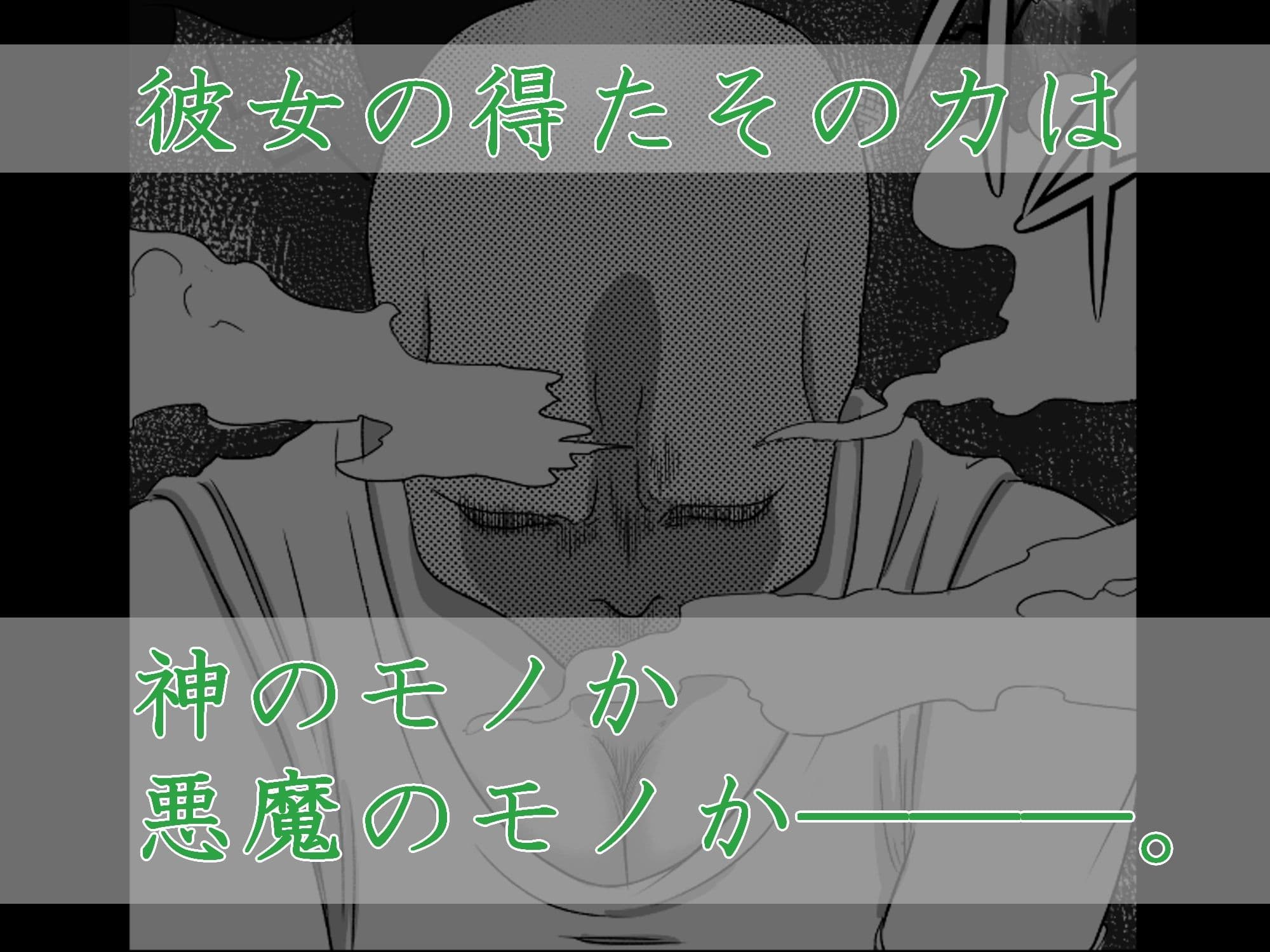 悪堕ちMASK5 -The Origin Of Masks- サンプル 3