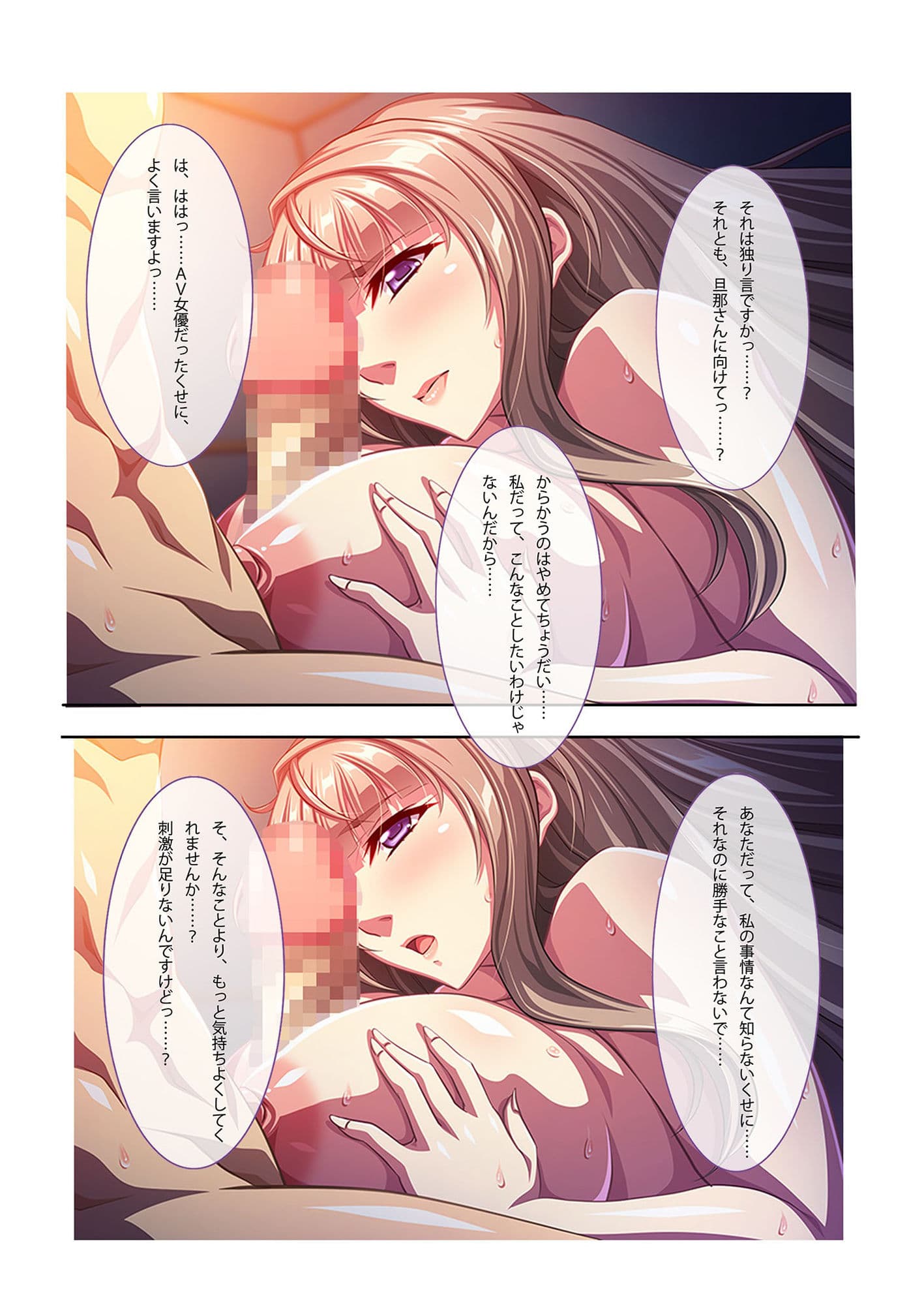 淫乱図鑑vol1 〜幸せ家庭を上書きNTR。身悶えイク人妻たち〜【シチュコレ！シリーズ】 サンプル 4