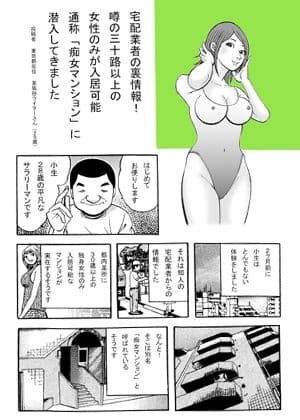 ド淫乱MAGAZINE サンプル 2