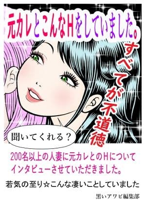 ド淫乱MAGAZINE サンプル 3