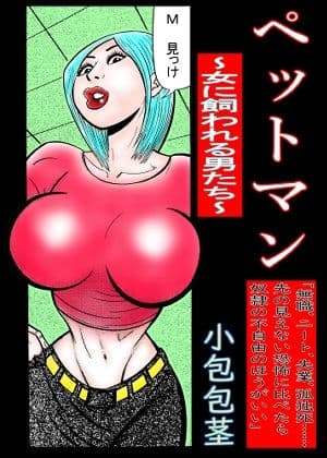 ド淫乱MAGAZINE サンプル 6