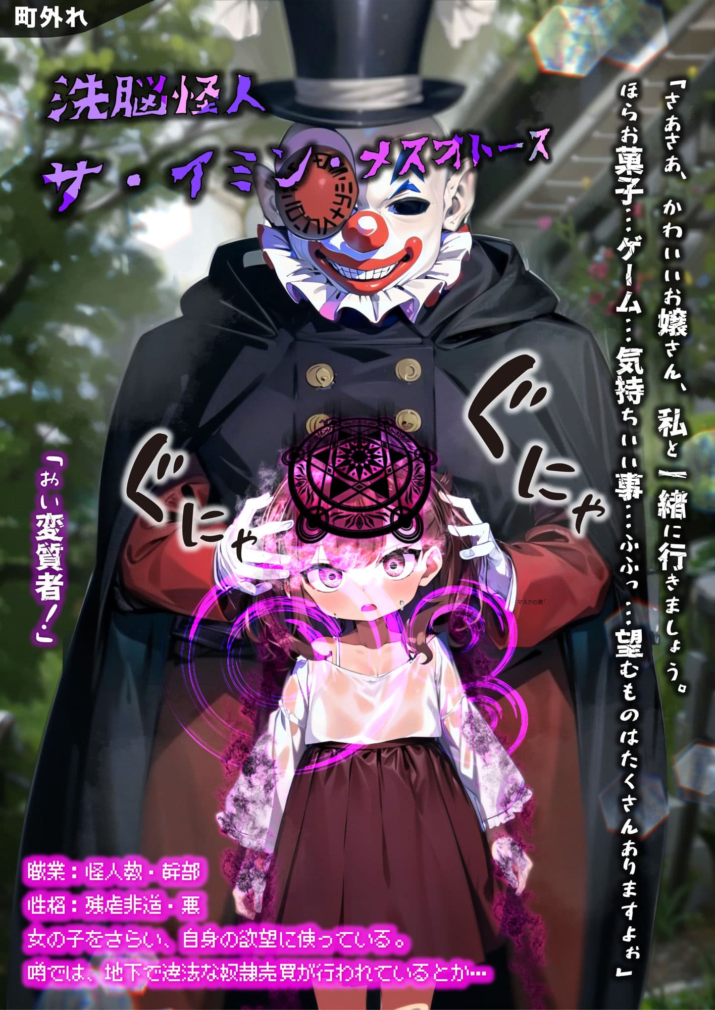 ほろえっちらいぶ 紫◯シオン まけいぬ魔法少女敗北堕ち サンプル 2