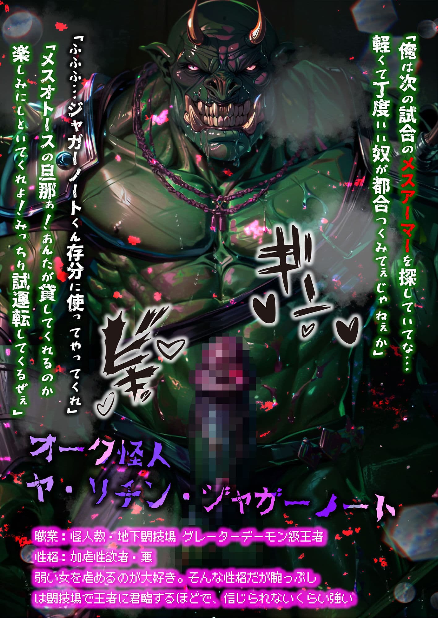 ほろえっちらいぶ 紫◯シオン まけいぬ魔法少女敗北堕ち サンプル 8