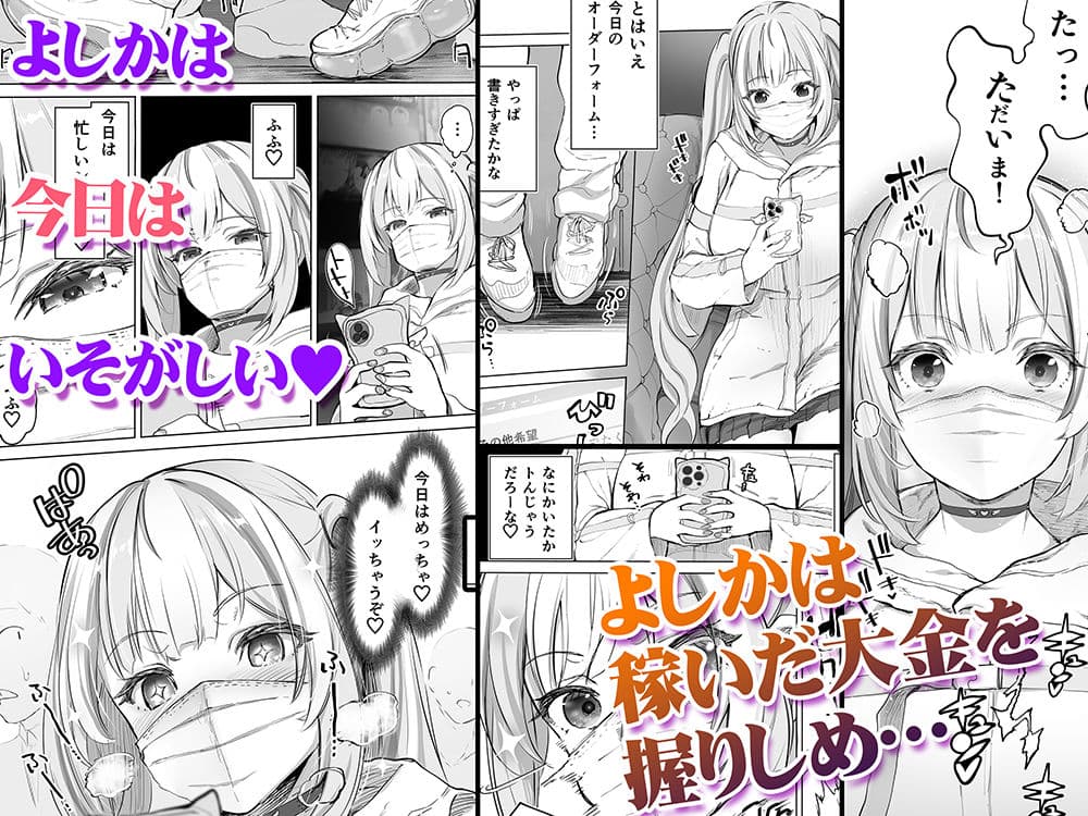 イキ地獄リフレに堕落る天使界隈ちゃん サンプル 1