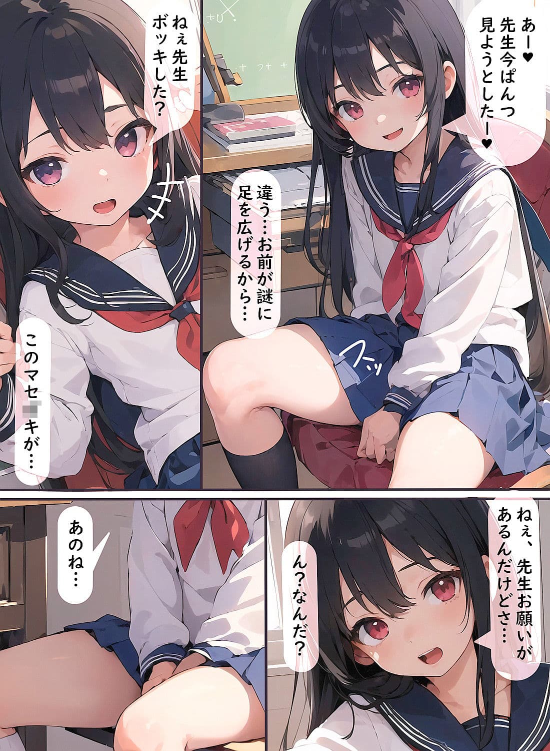 家庭教師だけど教え子がビッチだったので援○交際してみた サンプル 2