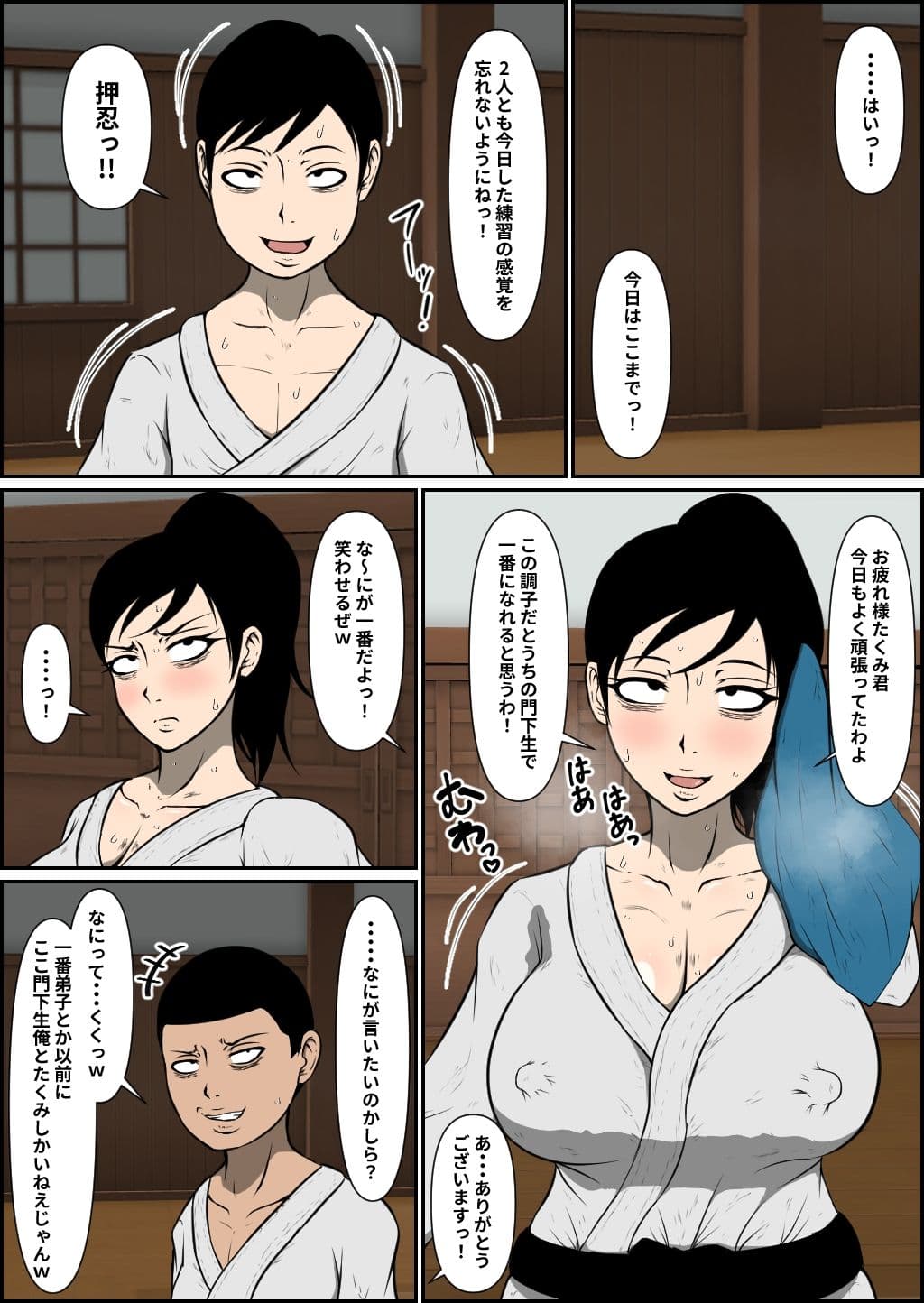 母乳空手ママ敗北 サンプル 2