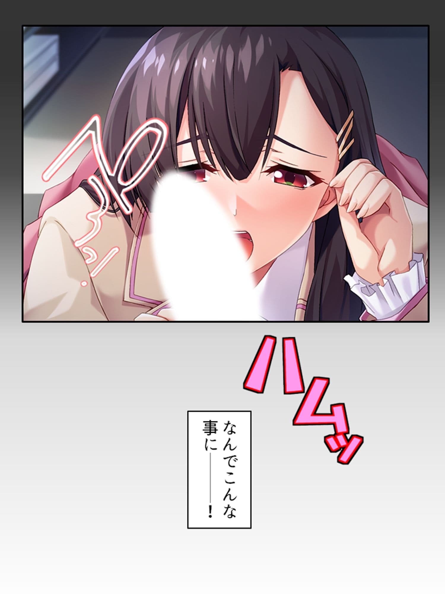 男を惑わす魅惑のアイドルは男の娘！？ 上巻 サンプル 1