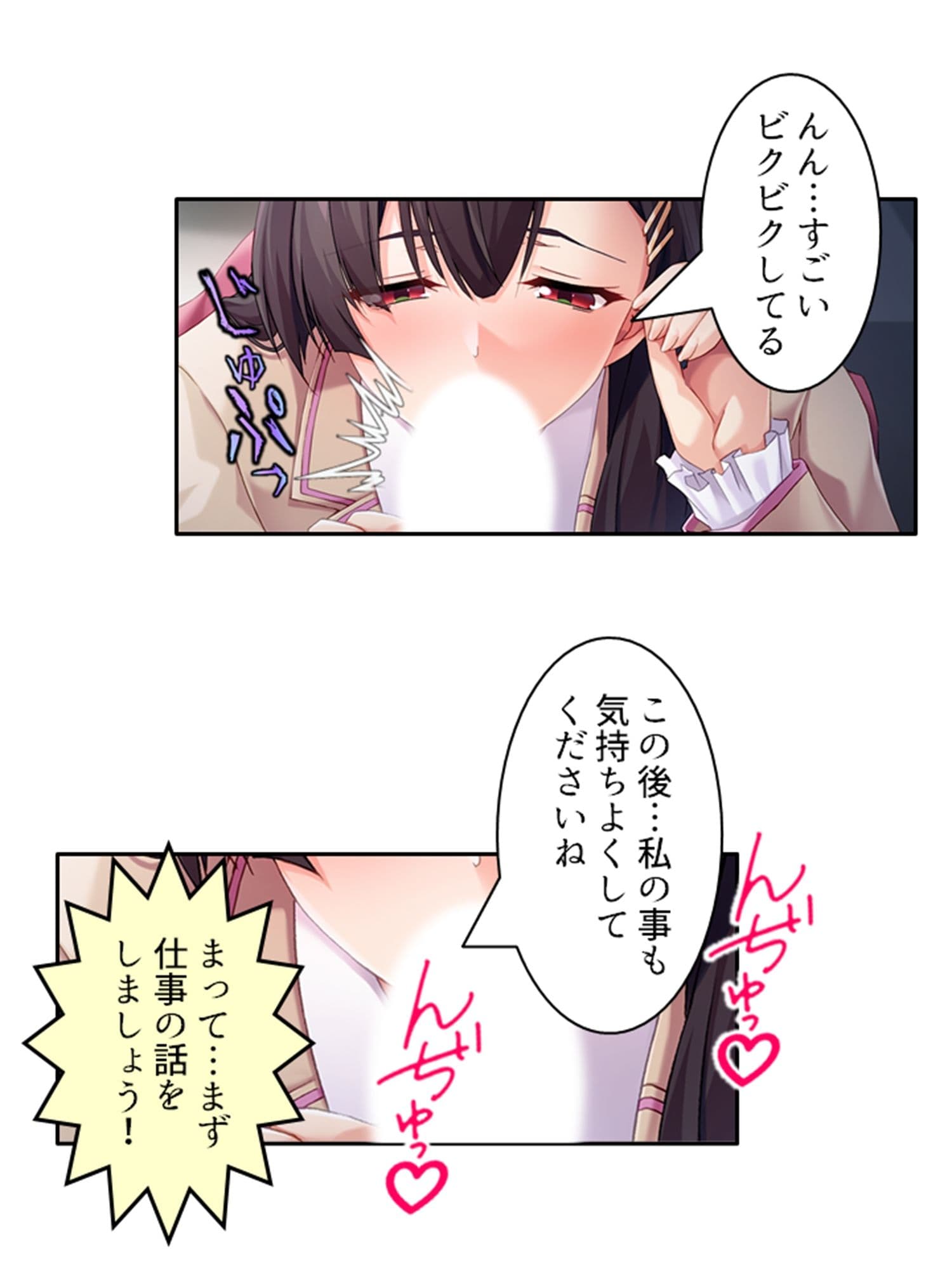 男を惑わす魅惑のアイドルは男の娘！？ 上巻 サンプル 4