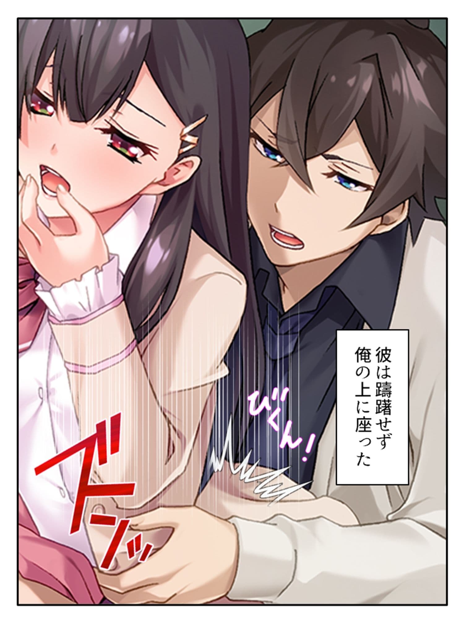 男を惑わす魅惑のアイドルは男の娘！？ 上巻 サンプル 5