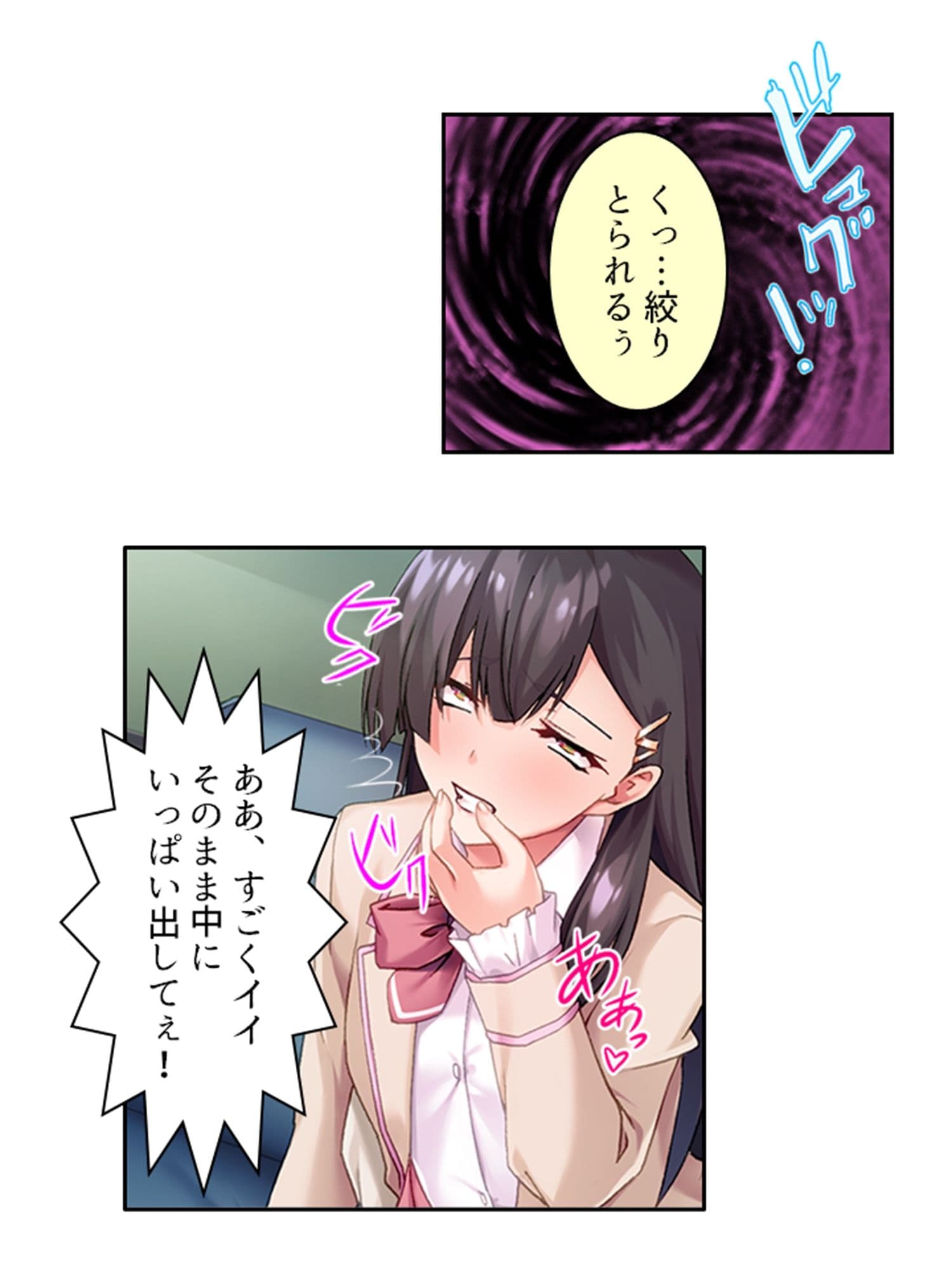 男を惑わす魅惑のアイドルは男の娘！？ 上巻 サンプル 6